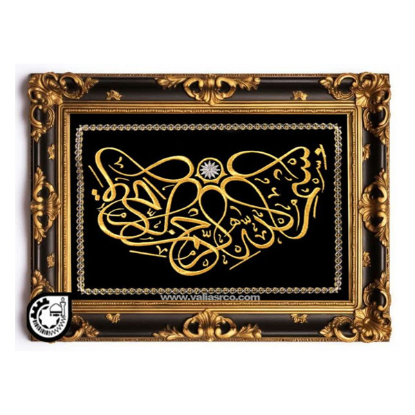 بسم الله الرحمن الرحیم کد 56